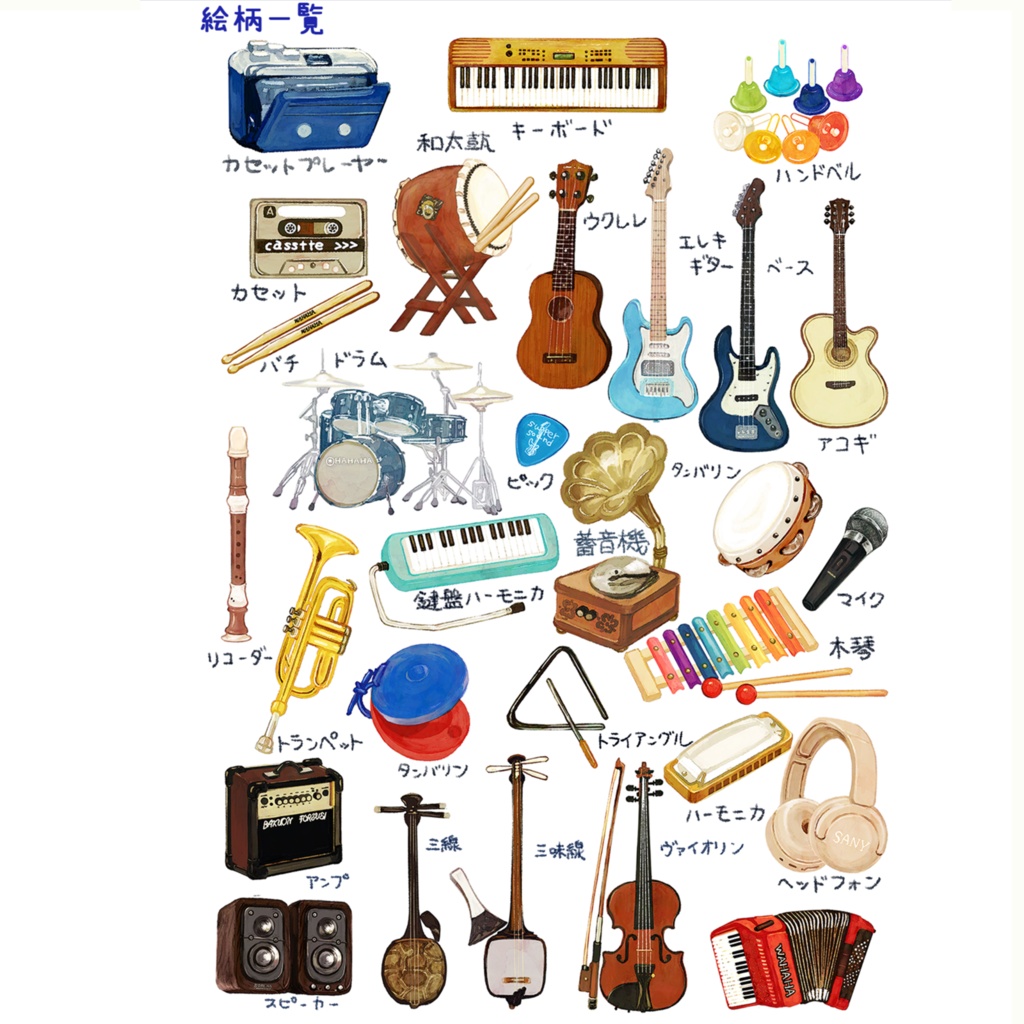 楽器が好きな方へ向けたフレークシール 40枚 各800円🎺🎸🪕🎻🎷🥁🎹 マスキングテープの質感選択できます。