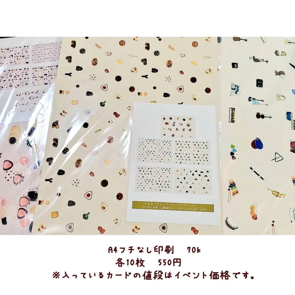 大福と楽器とお弁当のデザインペーパー ※包装紙🍡🎸🍱