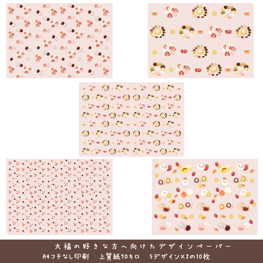 大福と楽器とお弁当のデザインペーパー ※包装紙🍡🎸🍱