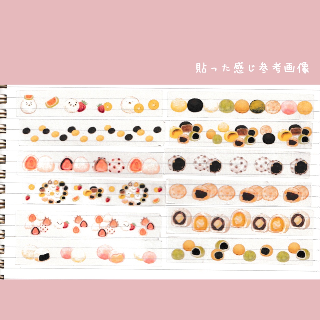 楽器・大福・お弁当のマスキングテープ🎸🍡🍱 ※絵柄サイズご選択ください