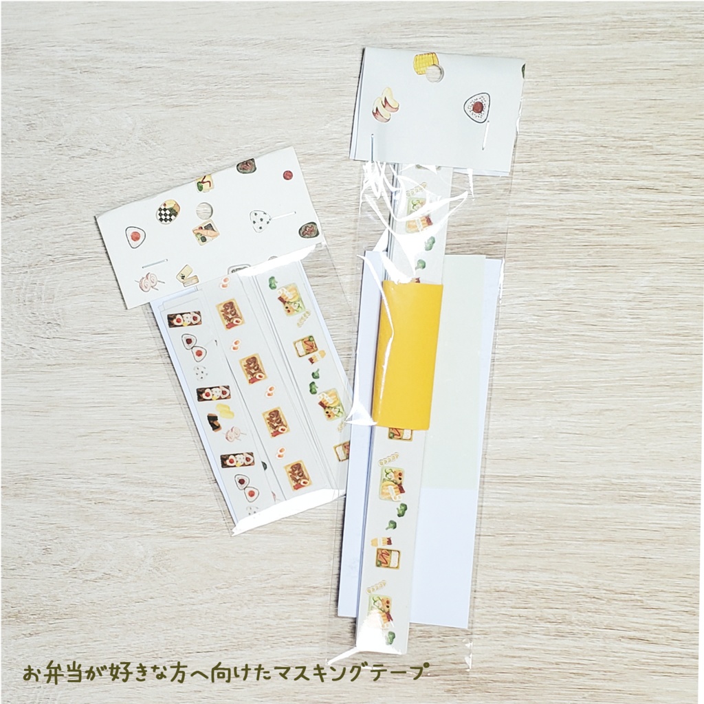 楽器・大福・お弁当のマスキングテープ🎸🍡🍱 ※絵柄サイズご選択ください