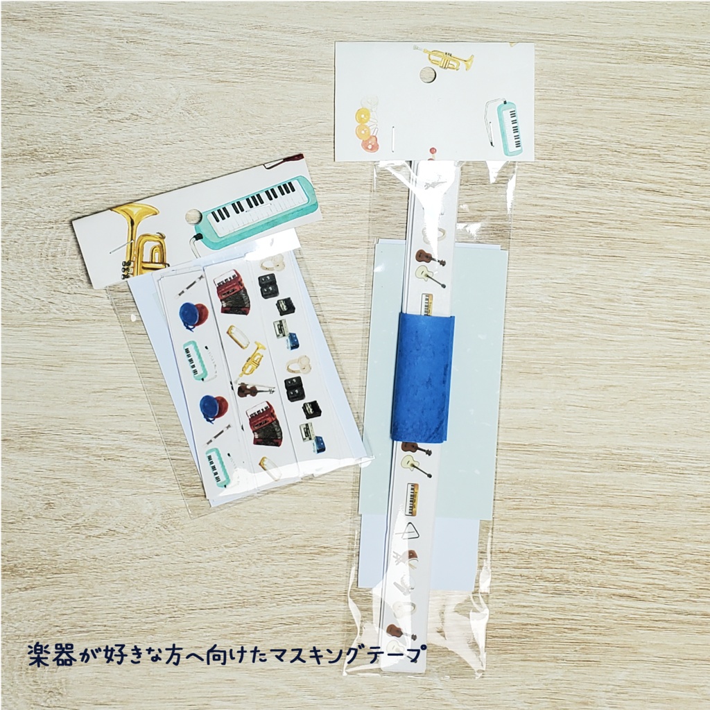 楽器・大福・お弁当のマスキングテープ🎸🍡🍱 ※絵柄サイズご選択ください