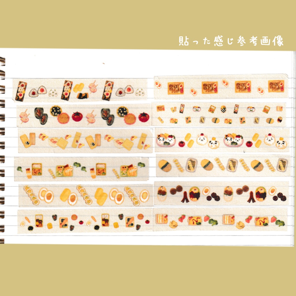 楽器・大福・お弁当のマスキングテープ🎸🍡🍱 ※絵柄サイズご選択ください