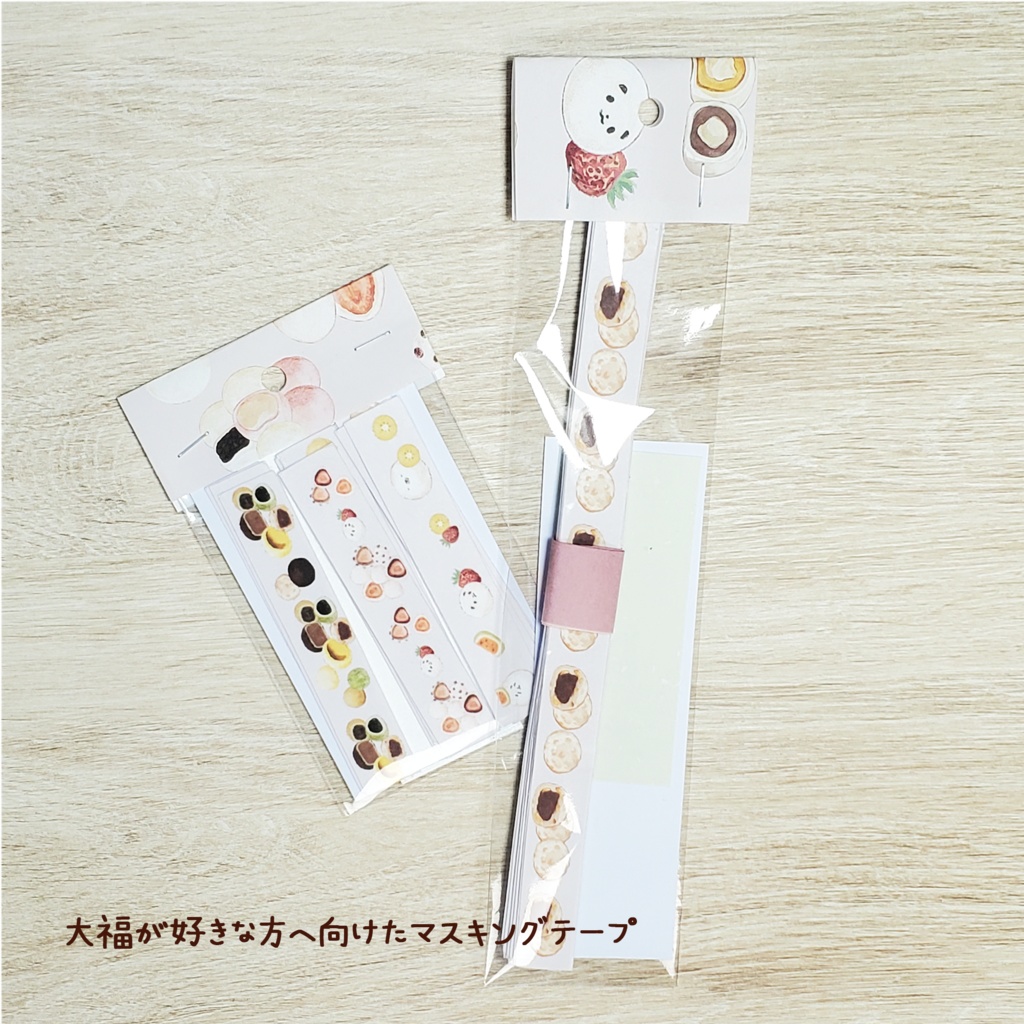 楽器・大福・お弁当のマスキングテープ🎸🍡🍱 ※絵柄サイズご選択ください