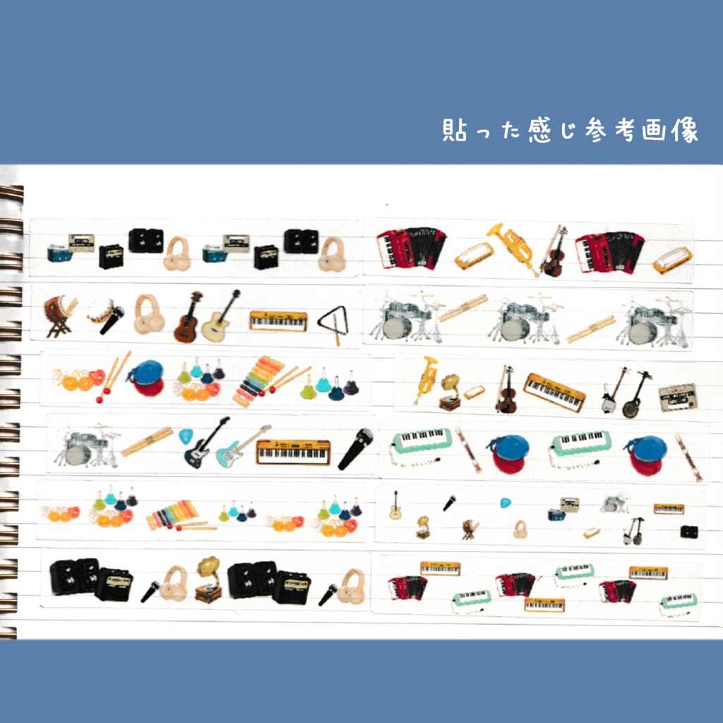楽器・大福・お弁当のマスキングテープ🎸🍡🍱 ※絵柄サイズご選択ください