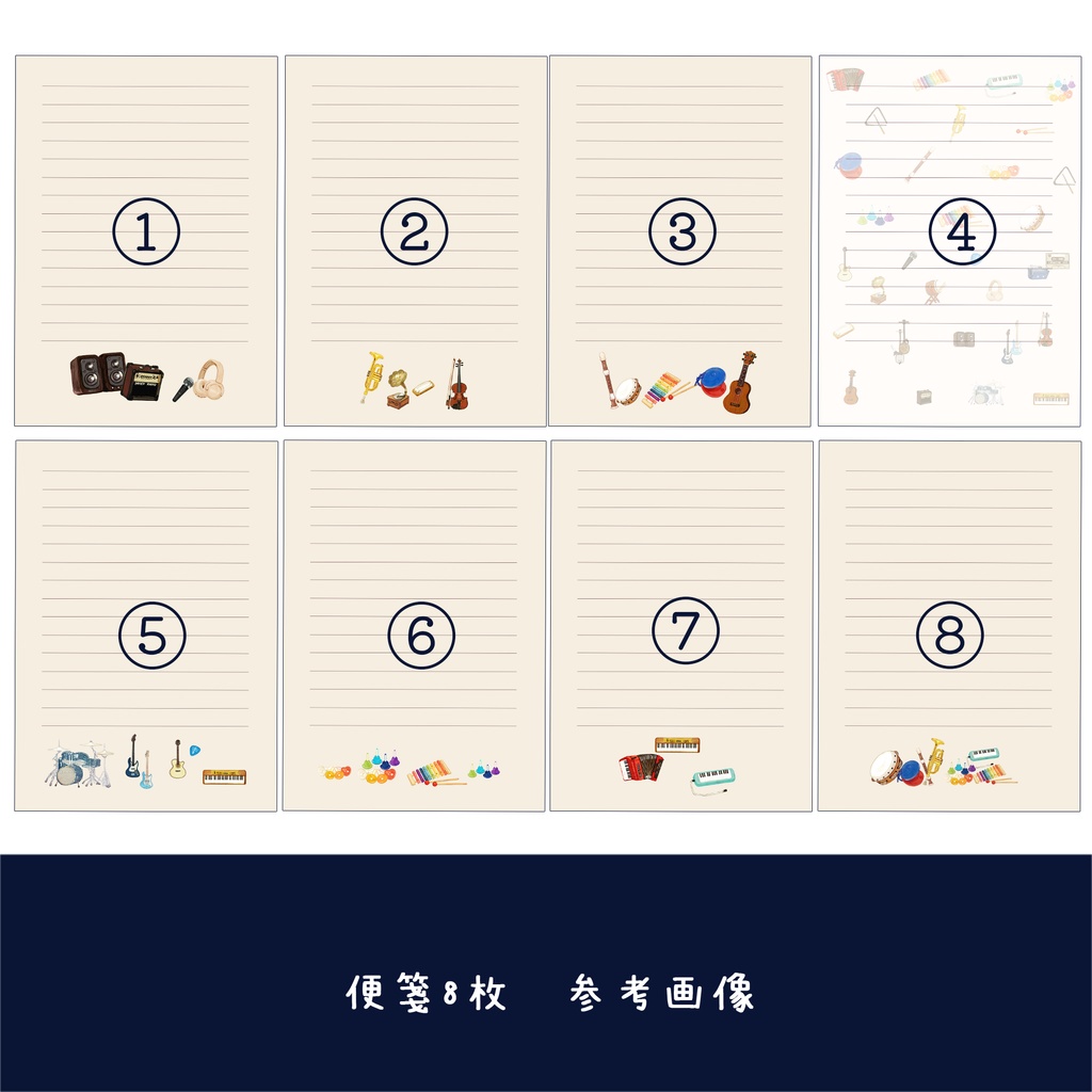 楽器が好きな方へ向けたレターセット🎸