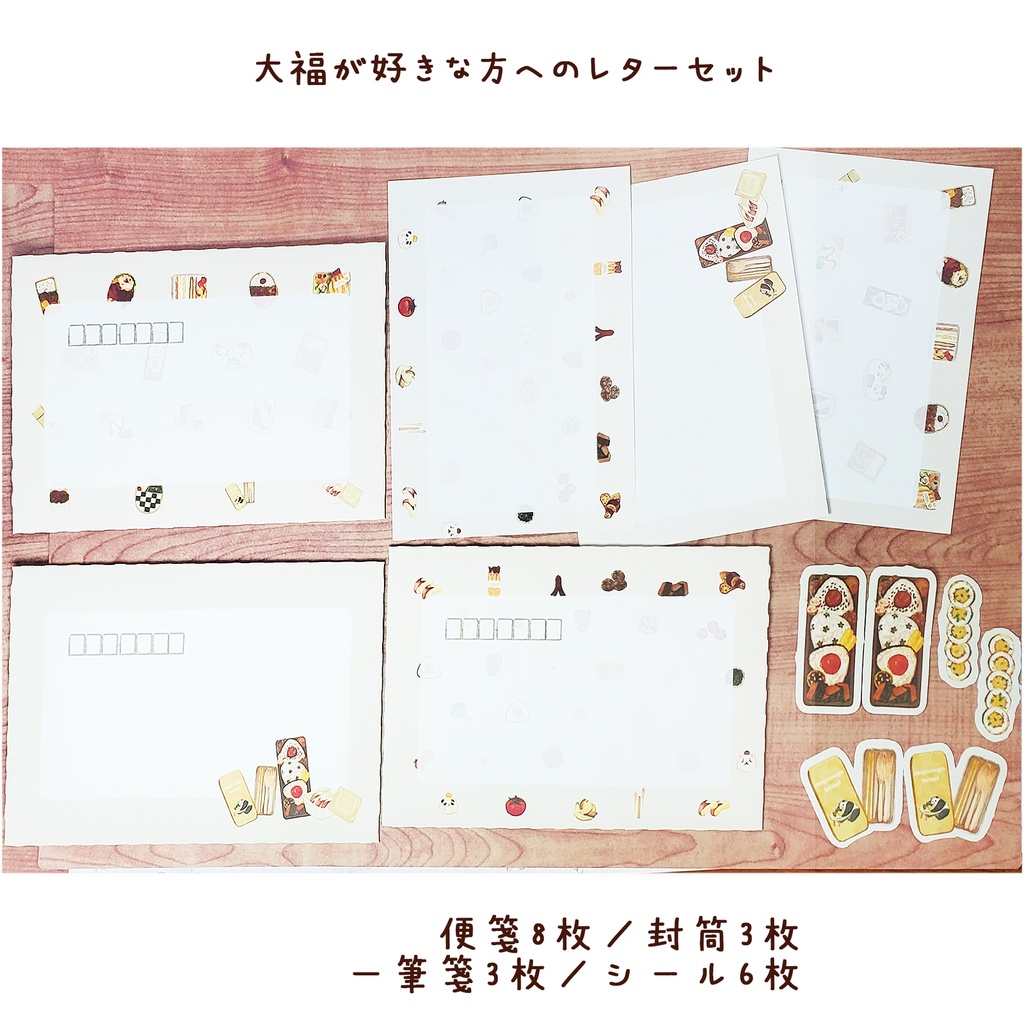 お弁当が好きな方へ向けたレターセット🍱