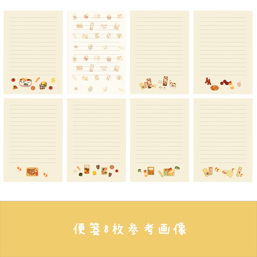 お弁当が好きな方へ向けたレターセット🍱