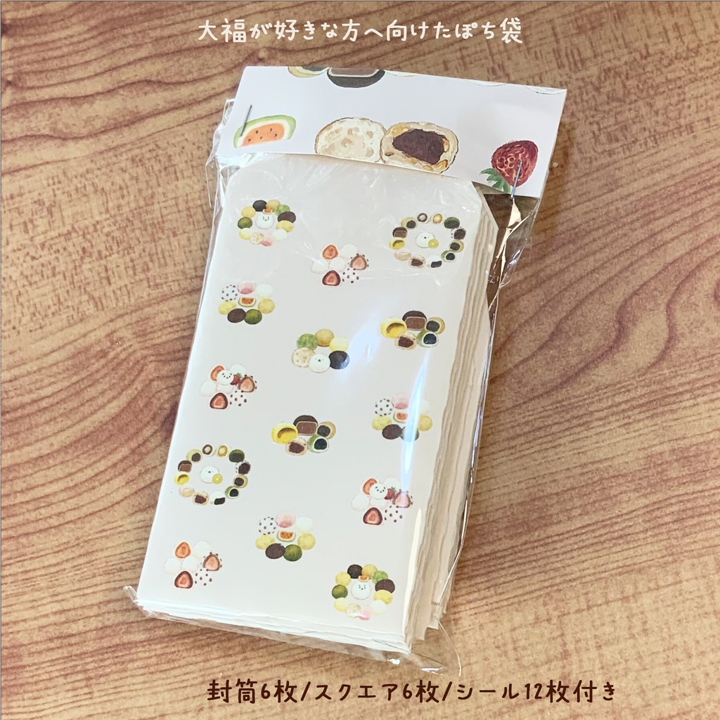 大福が好きな方へ向けたポチ袋セット　12枚1セット　900円🍡※６枚コース選択可能