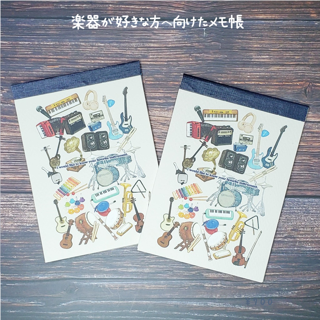 楽器が好きな人へ向けたメモ帳🎸 ※開閉できるリングノート使用、製本版選択できます。