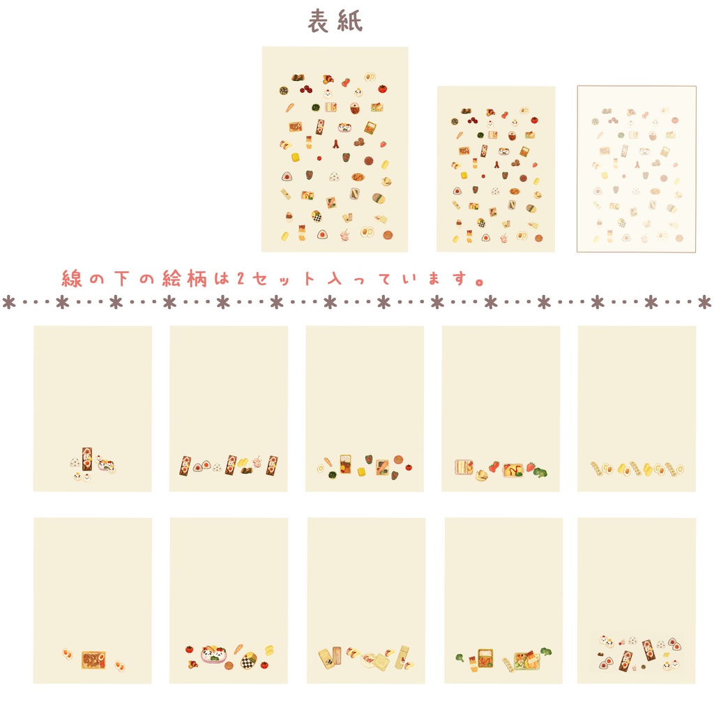 お弁当が好きな人へ向けたメモ帳🍱 ※開閉できるリングノート使用、製本版選択できます。