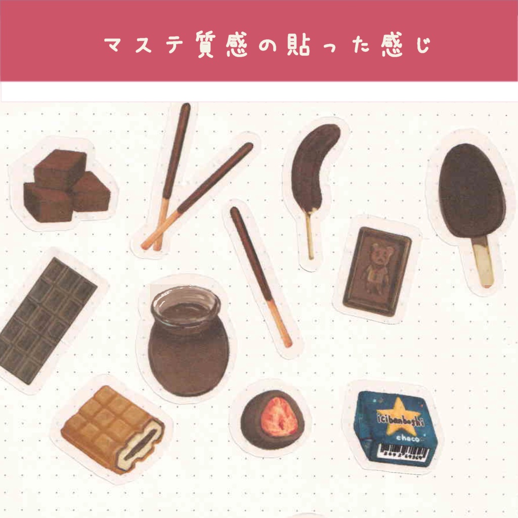 イラスト集『A little happiness』特典ご購入ページ※単品もご購入可能です。【チョコ編】【パン編】