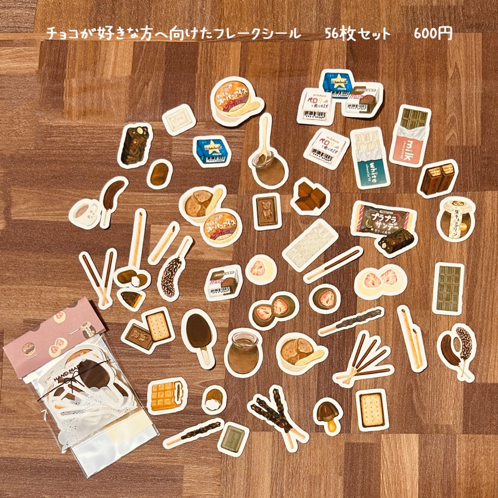 イラスト集『A little happiness』特典ご購入ページ※単品もご購入可能です。【チョコ編】【パン編】