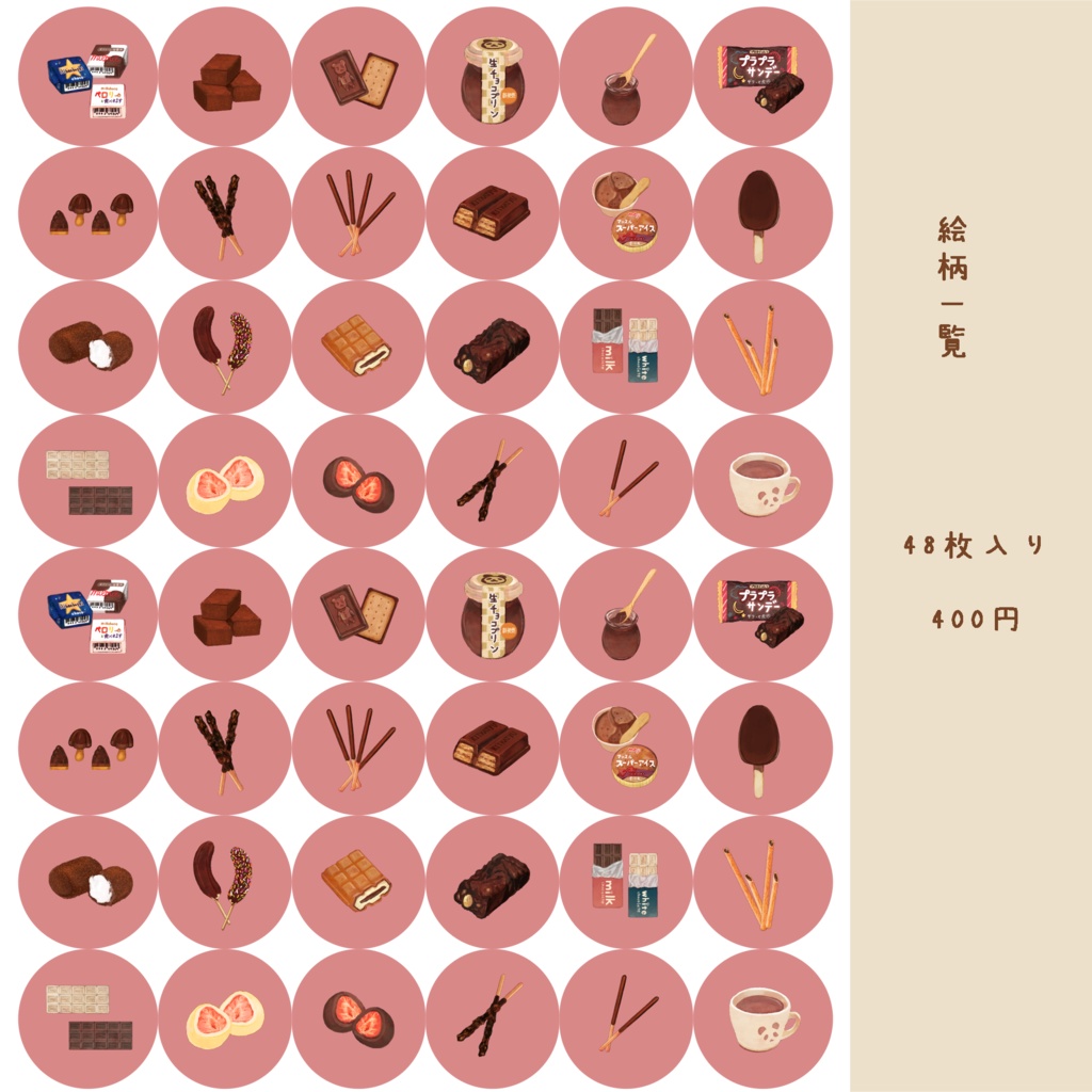 イラスト集『A little happiness』特典ご購入ページ※単品もご購入可能です。【チョコ編】【パン編】