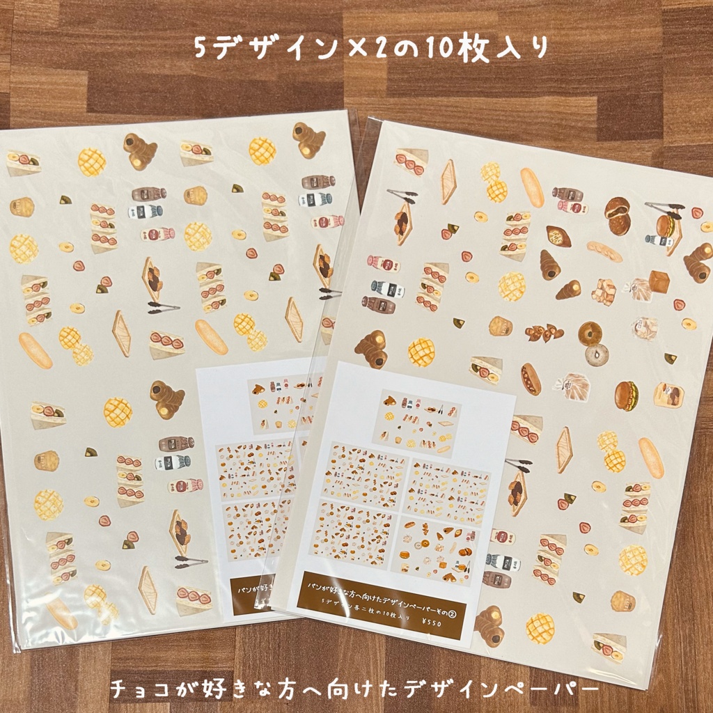 イラスト集『A little happiness』特典ご購入ページ※単品もご購入可能です。【チョコ編】【パン編】