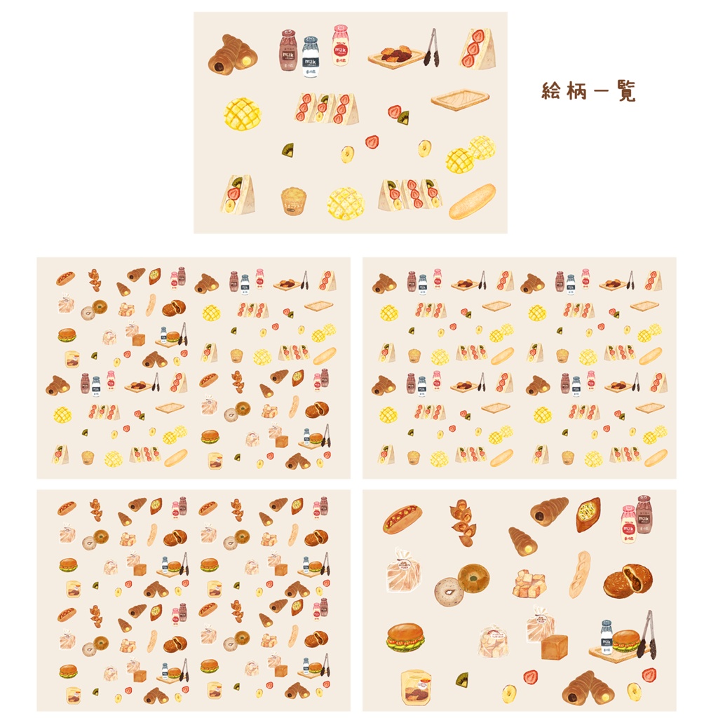 イラスト集『A little happiness』特典ご購入ページ※単品もご購入可能です。【チョコ編】【パン編】