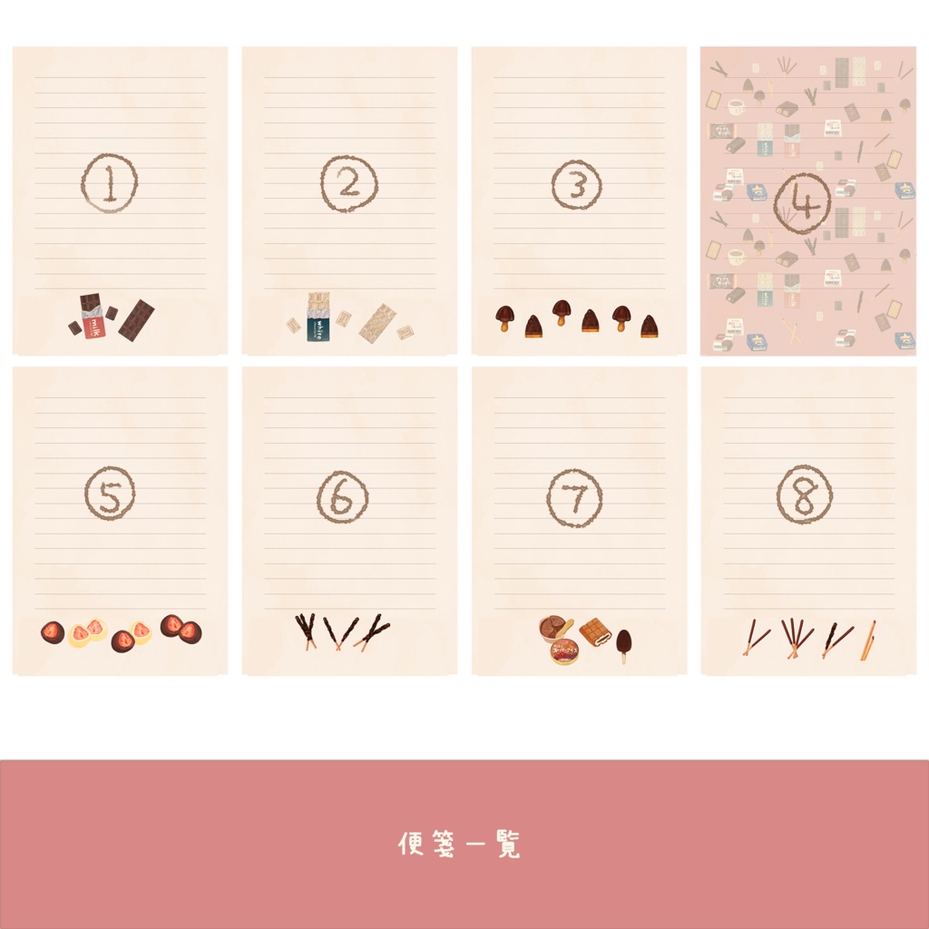 チョコが好きな方へ向けたレターセット🍫🤎🍌