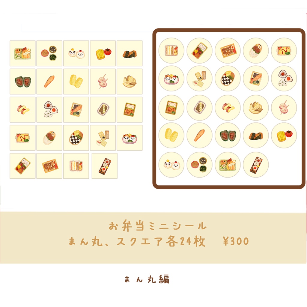 ミニシール新作6種【まん丸編】 各22~24枚 300円 パンその②・楽器・お弁当・コーヒーネコ・大福・チョコミニシール ※各24枚300円