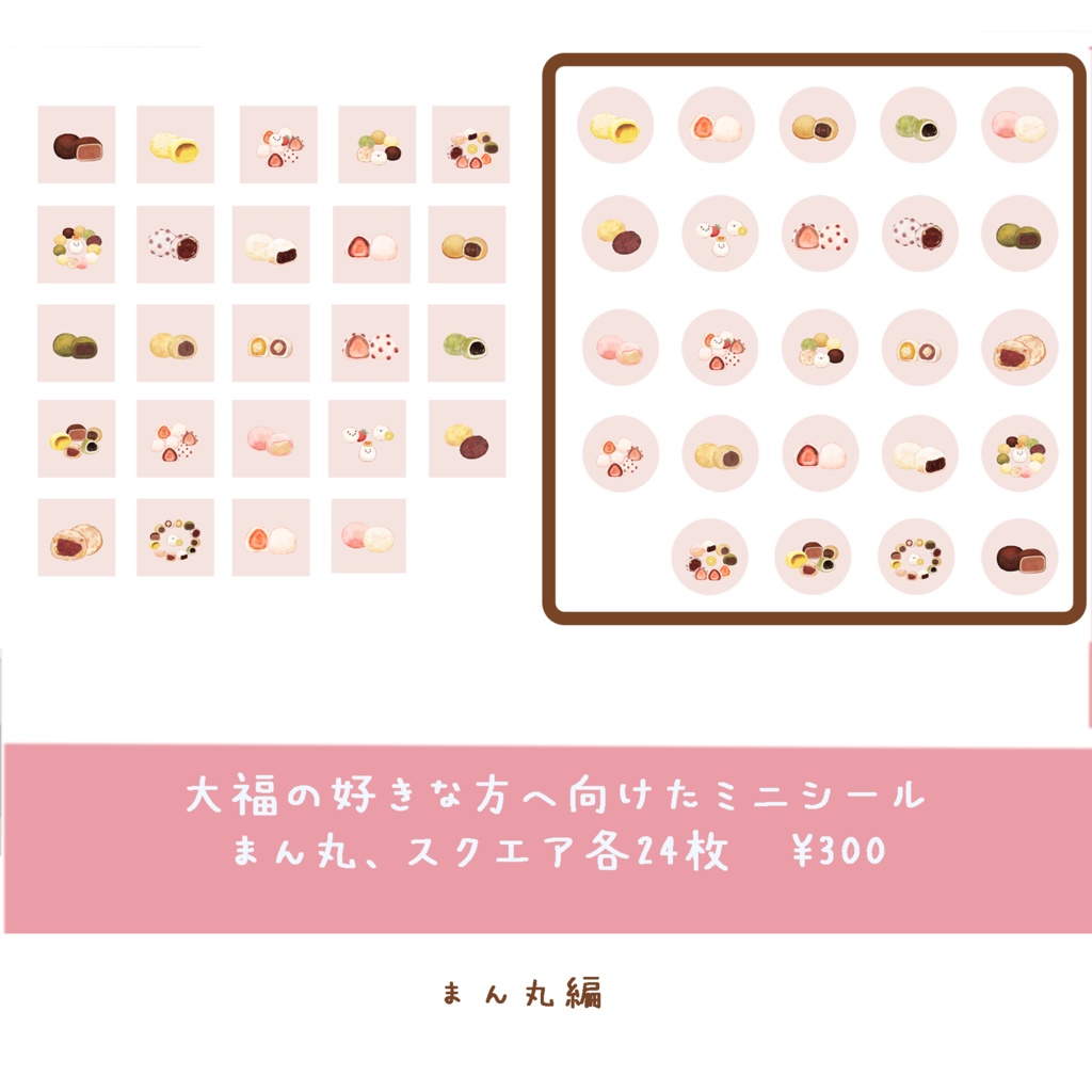 ミニシール新作6種【まん丸編】 各22~24枚 300円 パンその②・楽器・お弁当・コーヒーネコ・大福・チョコミニシール ※各24枚300円