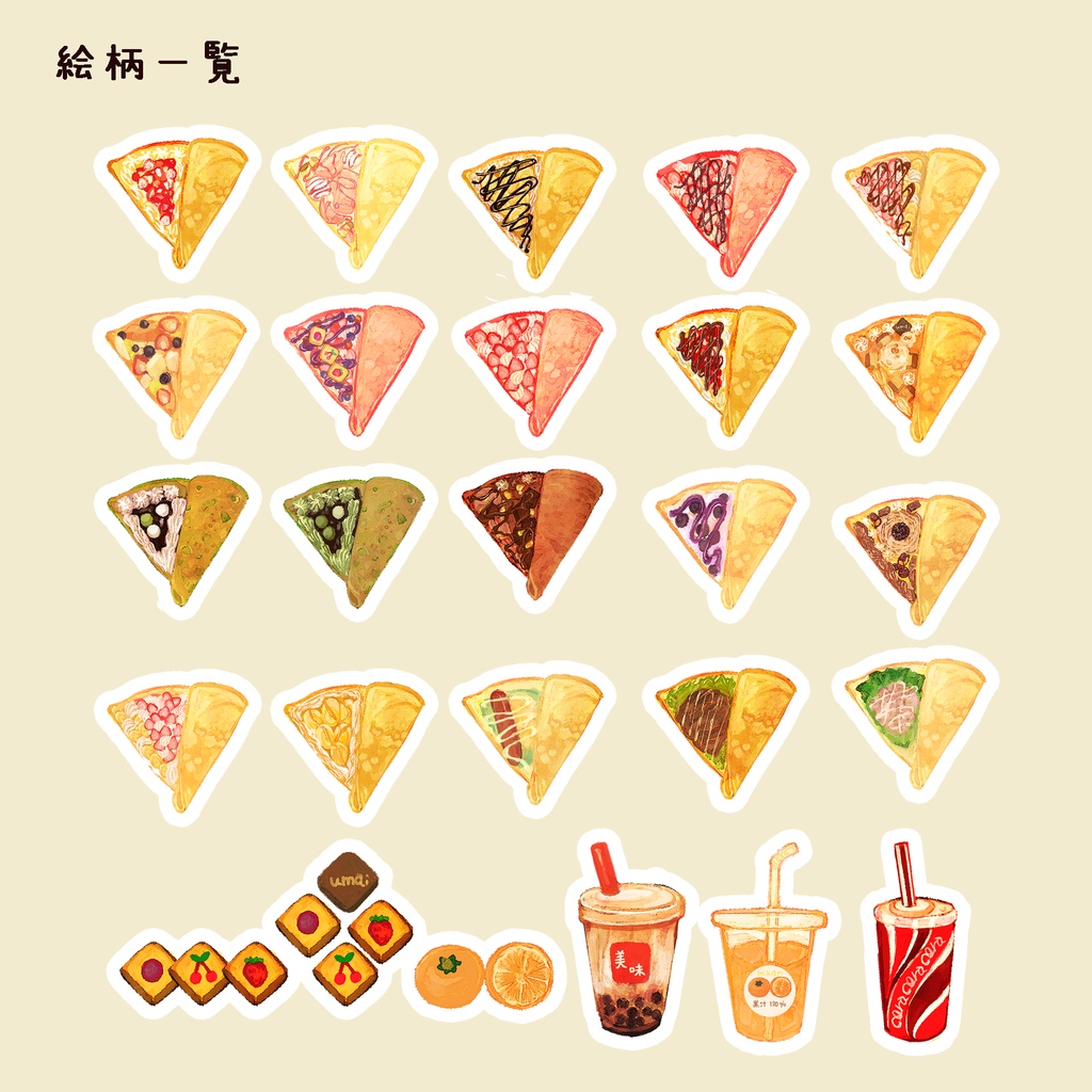 クレープが好きな方へ向けたフレークシール 26枚 700円🍒🍇🍓