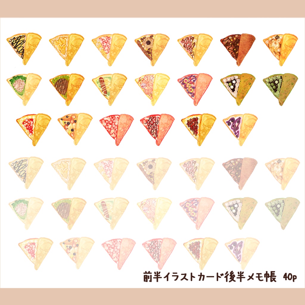 クレープ型のダイカットメモ帳🍓🍒🍇 40p