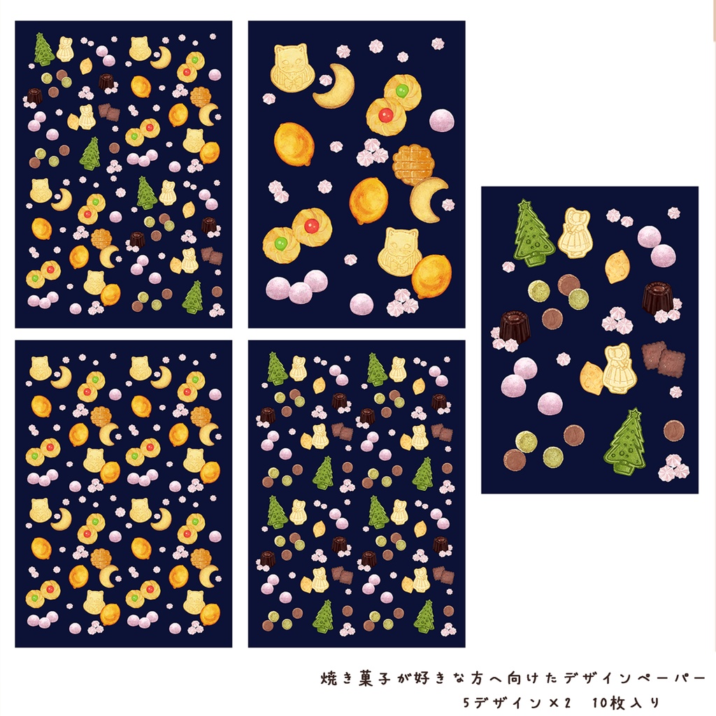 菓子屋ツキノミのデザインペーパー 5種類×2 10枚セット ※包装紙🍋🌙
