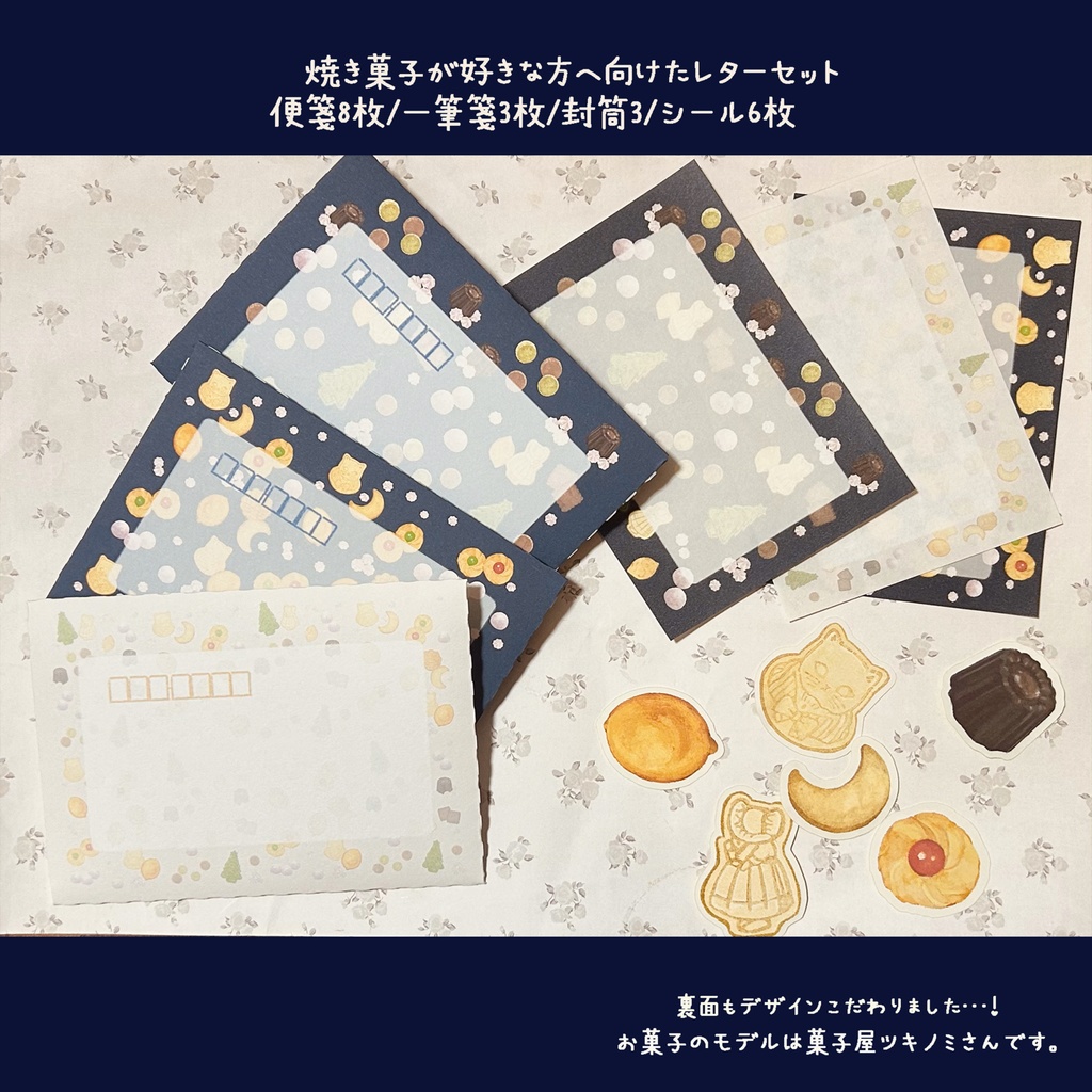 菓子屋ツキノミのレターセット🍋🌙
