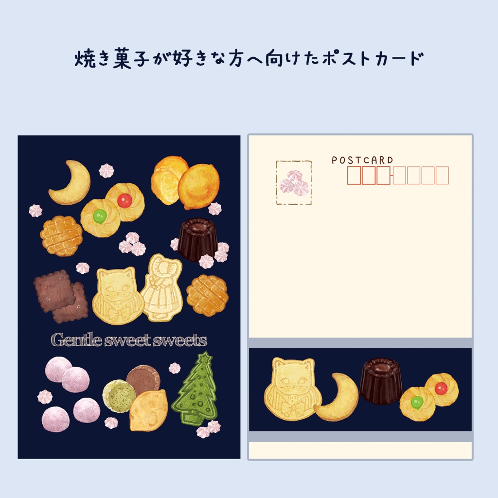 菓子屋ツキノミのポストカード🍋🌙
