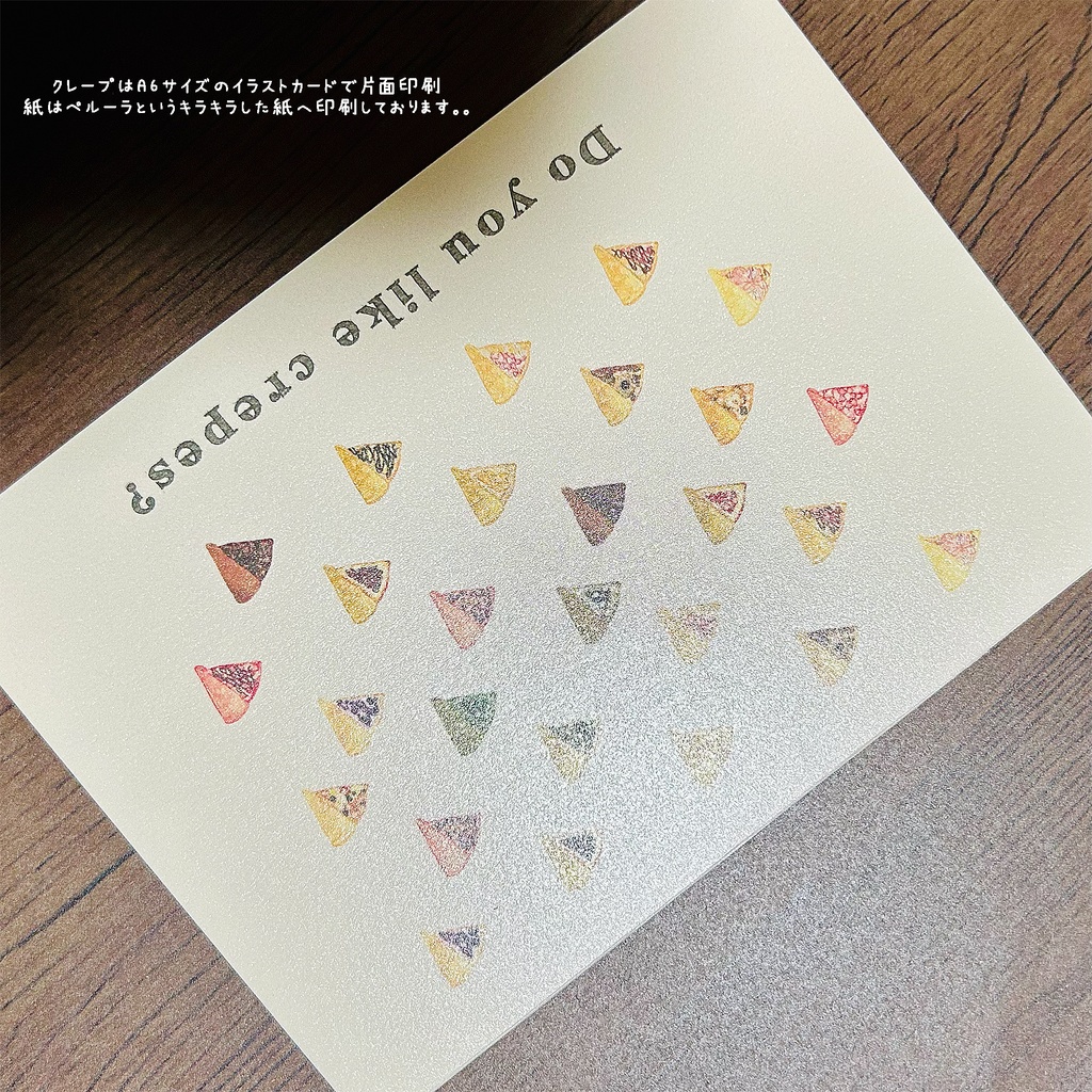 🍙おにぎり、🍣お寿司、🍒クレープが好きな方へ向けたポストカード ※クレープのみA6サイズ