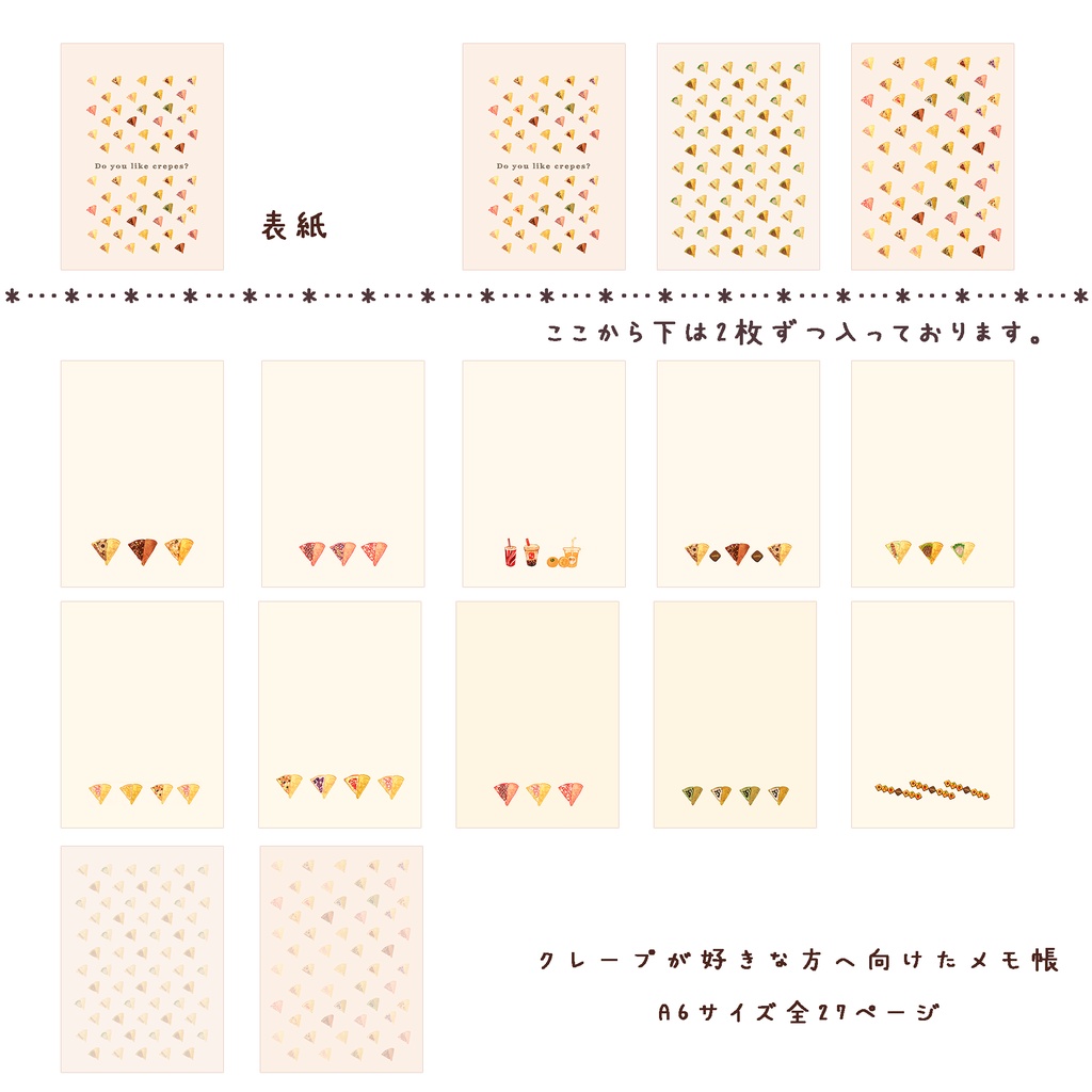 クレープが好きな人へ向けたメモ帳🍒 ※開閉できるリングノート使用、製本版選択できます。
