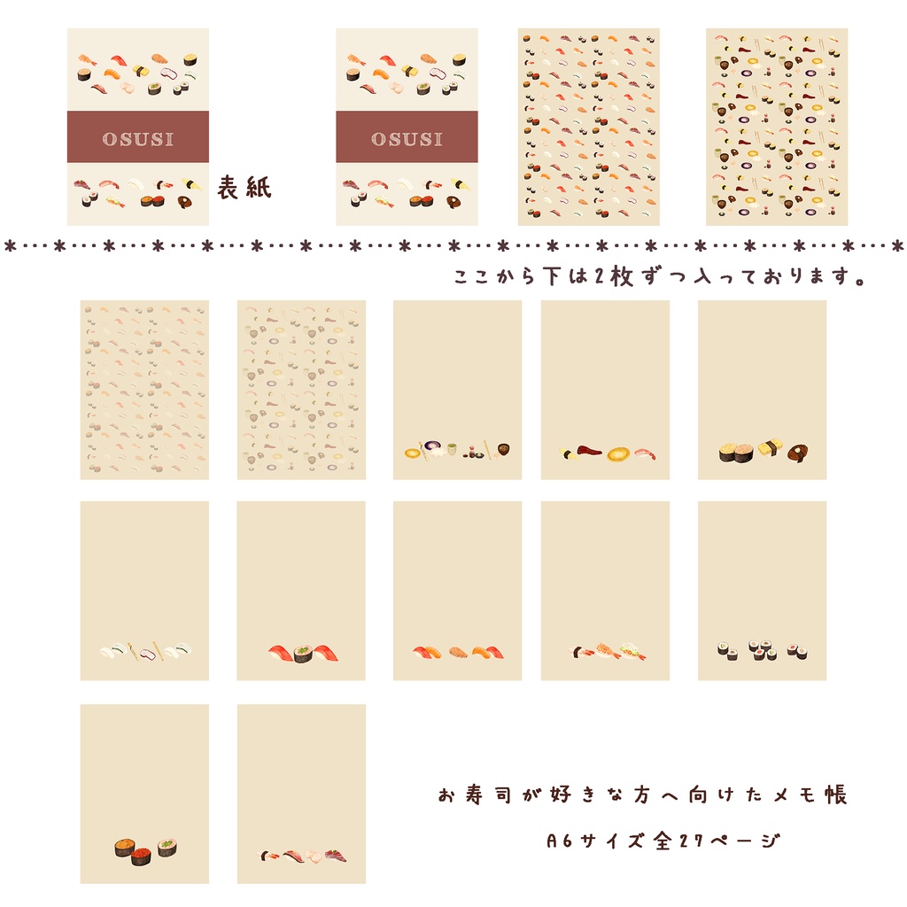 お寿司が好きな人へ向けたメモ帳🍣🍵 ※開閉できるリングノート使用、製本版選択できます。