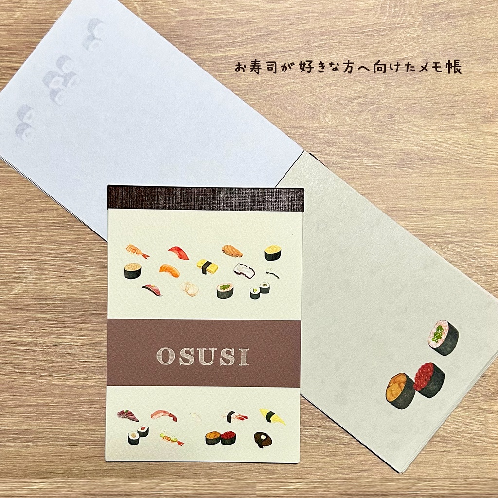 お寿司が好きな人へ向けたメモ帳🍣🍵　 ※開閉できるリングノート使用、製本版選択できます。