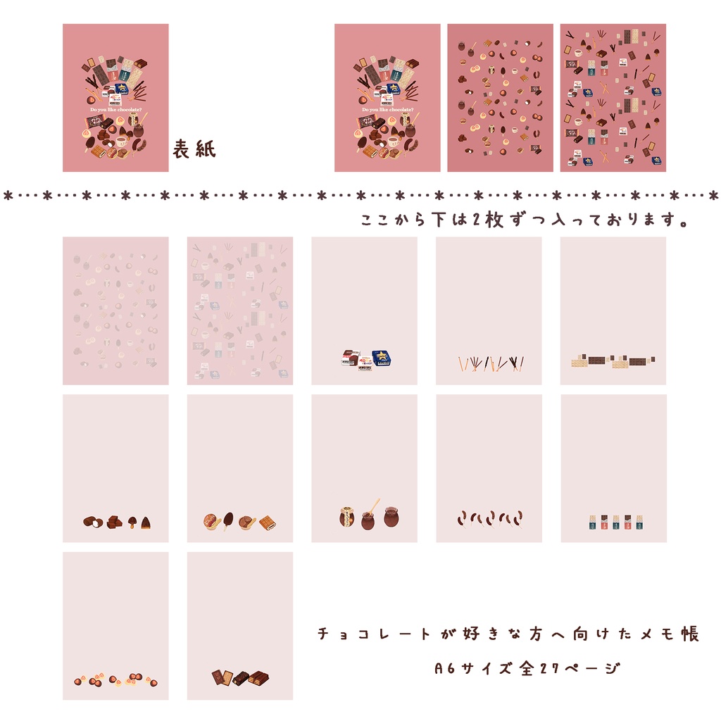 チョコレートが好きな人へ向けたメモ帳🍫 ※開閉できるリングノート使用、製本版選択できます。