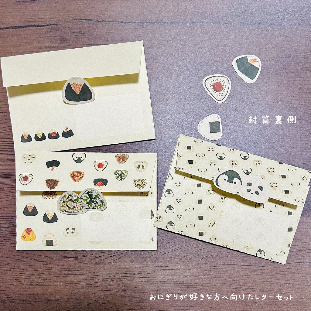 おにぎりが好きな方へ向けたレターセット🍙900円