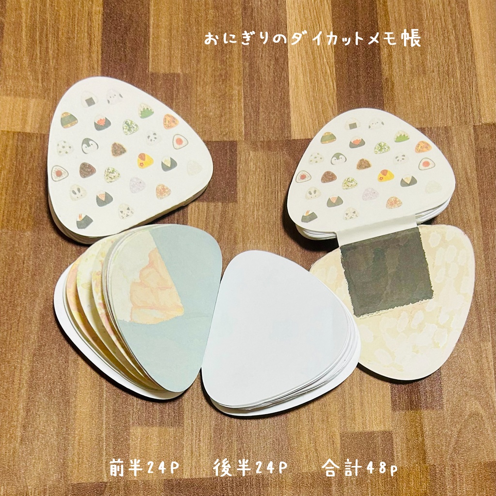 ダイカットのおにぎり形メモ帳 合計48p🍙