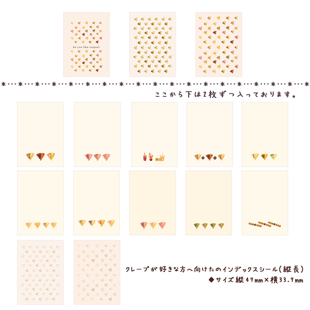 選べる6種類 ひと言描き込めるインデックスシール 【縦長編】🍋🍙🍫🥖🍣🍒