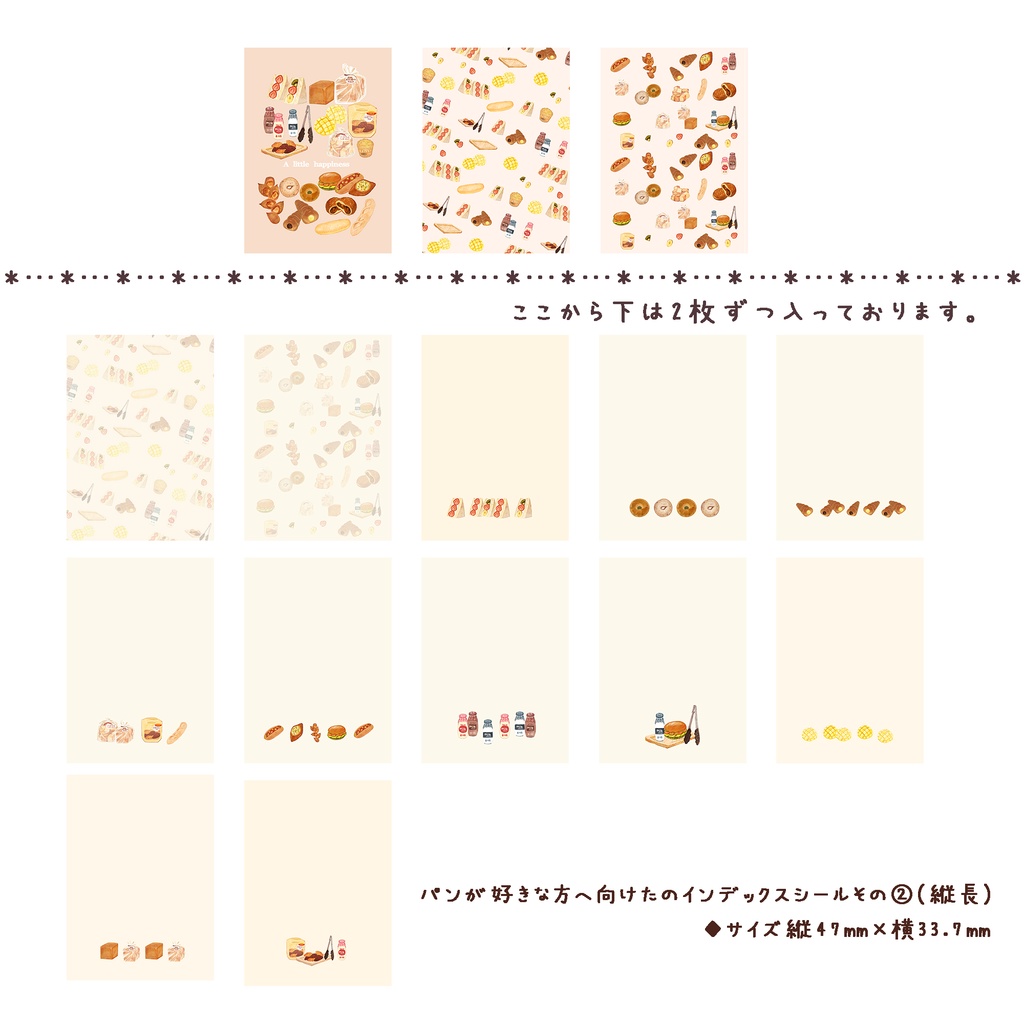 選べる6種類 ひと言描き込めるインデックスシール 【縦長編】🍋🍙🍫🥖🍣🍒