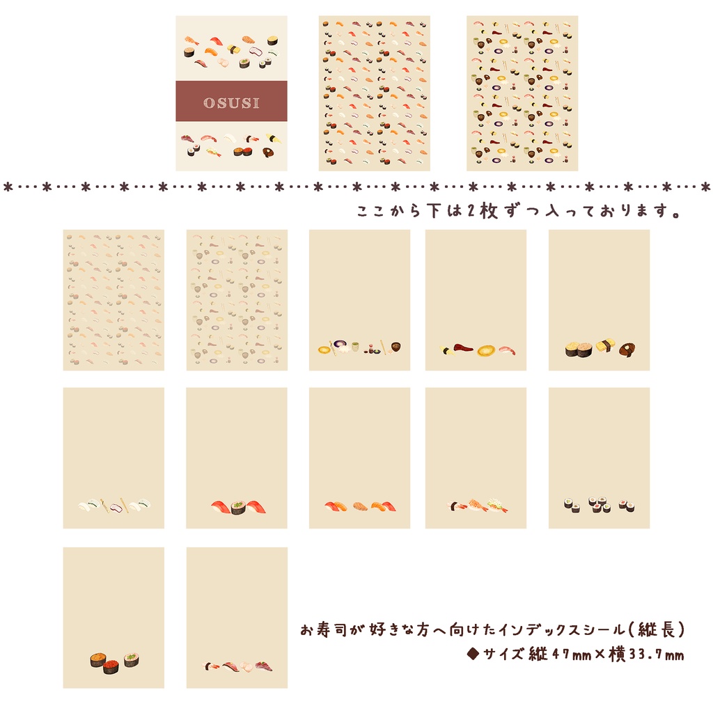 選べる6種類 ひと言描き込めるインデックスシール 【縦長編】🍋🍙🍫🥖🍣🍒