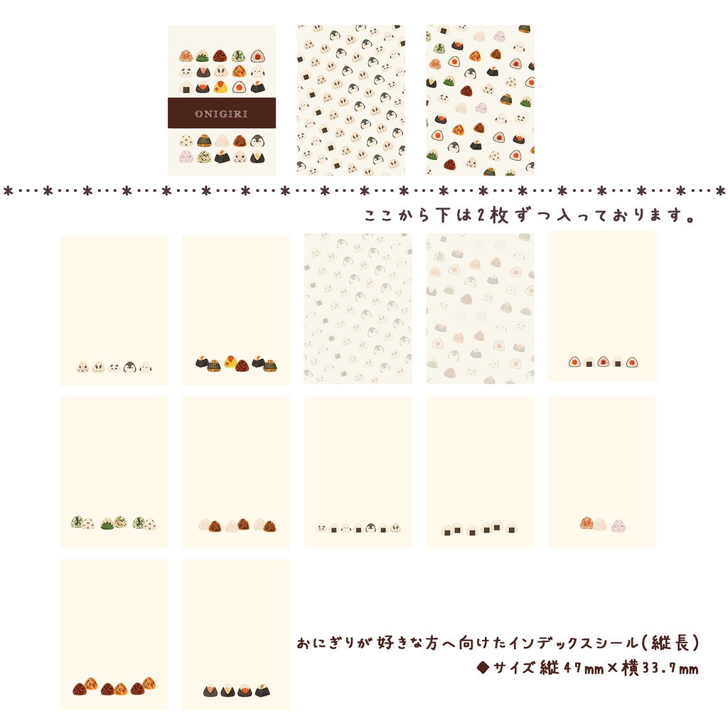 選べる6種類 ひと言描き込めるインデックスシール 【縦長編】🍋🍙🍫🥖🍣🍒