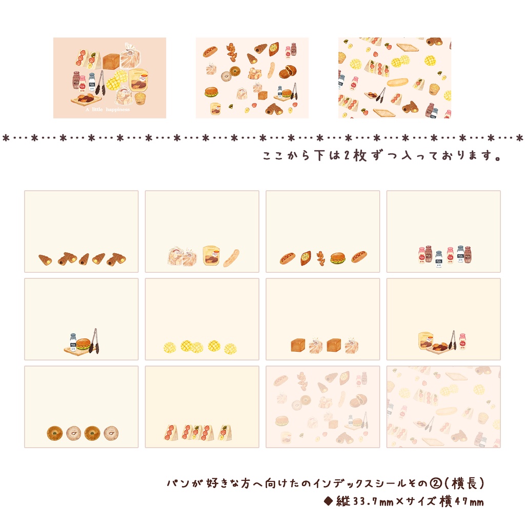 ※選べる6種類 ひと言描き込めるインデックスシール 【横長編】🍋🍙🍫🥖🍣🍒