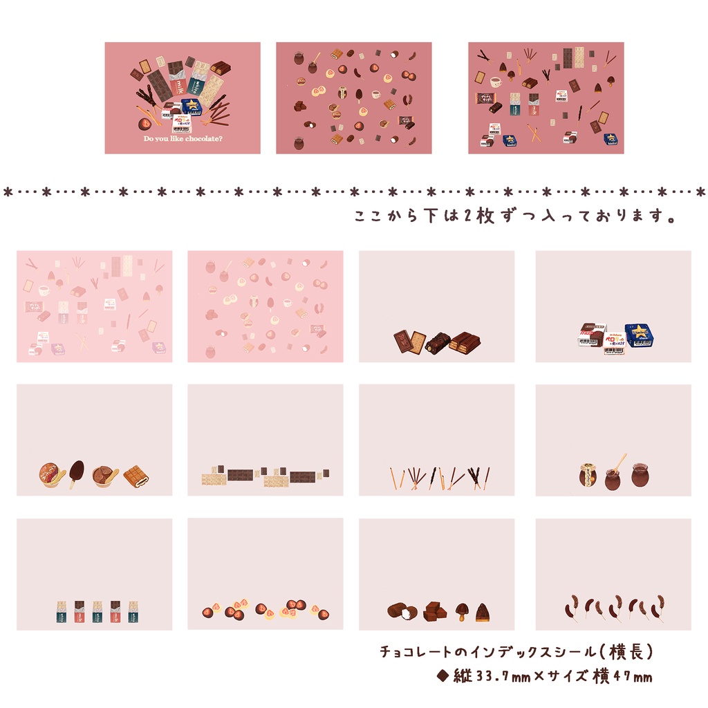 ※選べる6種類 ひと言描き込めるインデックスシール 【横長編】🍋🍙🍫🥖🍣🍒