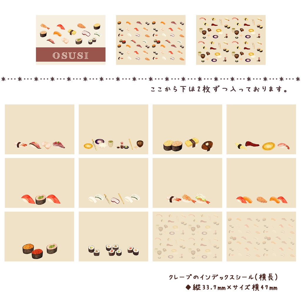 ※選べる6種類 ひと言描き込めるインデックスシール 【横長編】🍋🍙🍫🥖🍣🍒