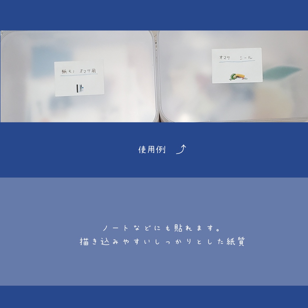 ※選べる6種類 ひと言描き込めるインデックスシール 【横長編】🍋🍙🍫🥖🍣🍒
