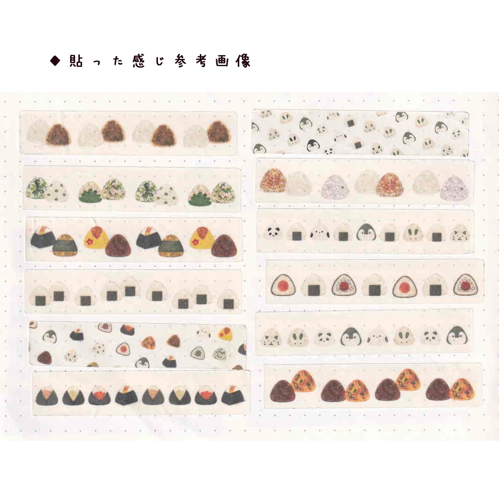 マスキングテープミニサイズ新作 6種 【おにぎり・寿司・クレープ柄・菓子屋ツキノミモデル柄・チョコレート柄・パンその②】