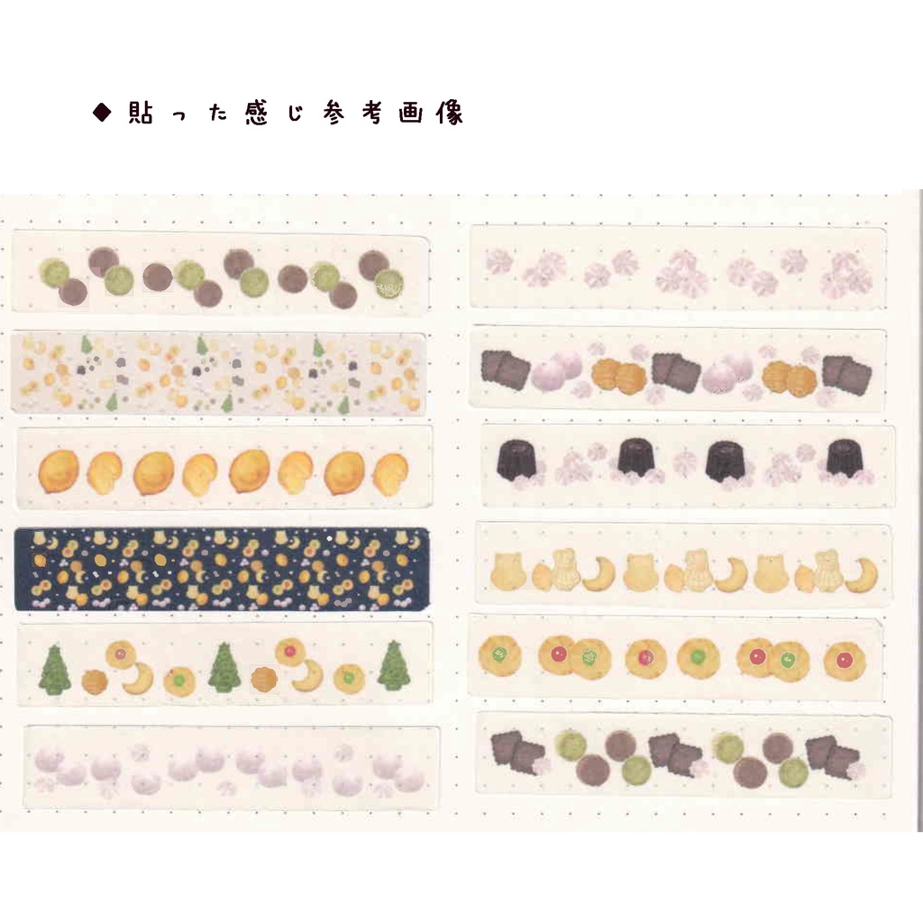 マスキングテープミニサイズ新作 6種 【おにぎり・寿司・クレープ柄・菓子屋ツキノミモデル柄・チョコレート柄・パンその②】