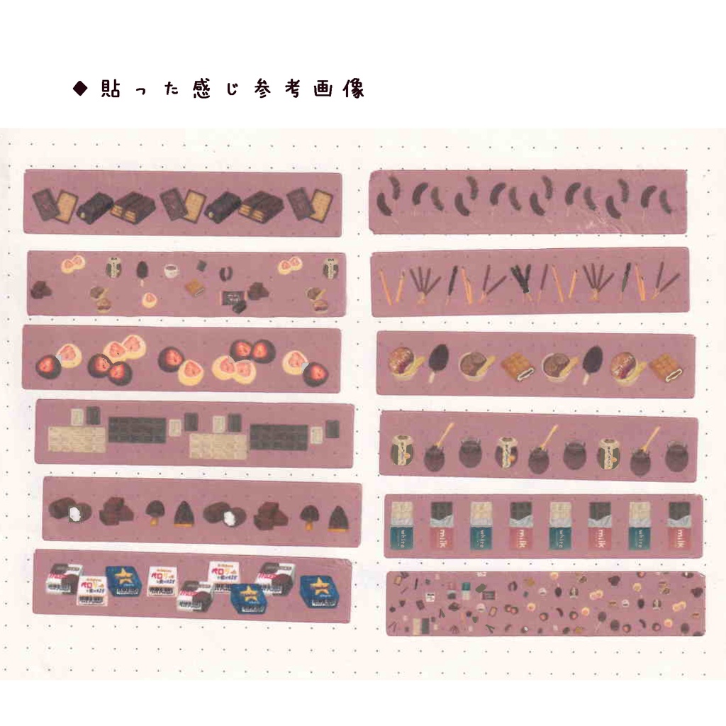 マスキングテープロングサイズ新作 6種 【おにぎり・寿司・クレープ柄・菓子屋ツキノミモデル柄・チョコレート柄・パンその②】