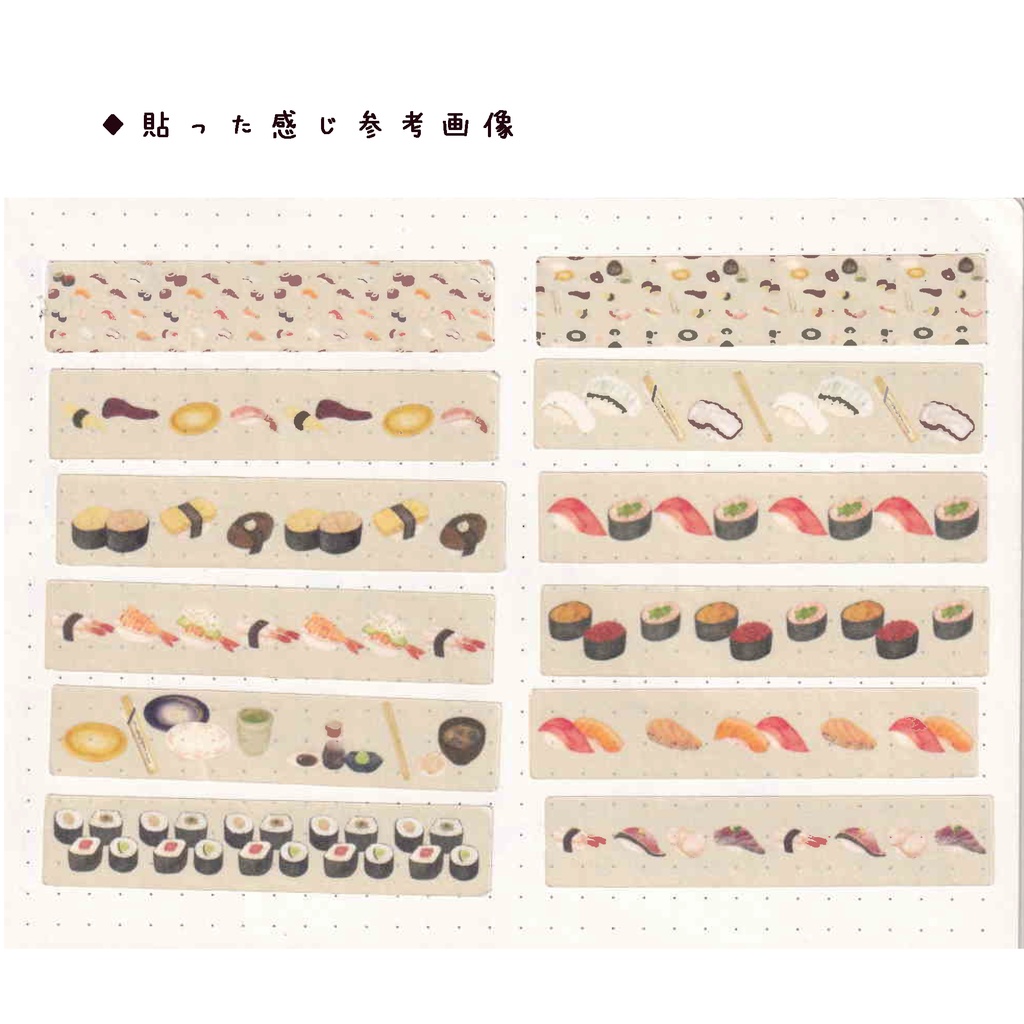 マスキングテープロングサイズ新作 6種 【おにぎり・寿司・クレープ柄・菓子屋ツキノミモデル柄・チョコレート柄・パンその②】