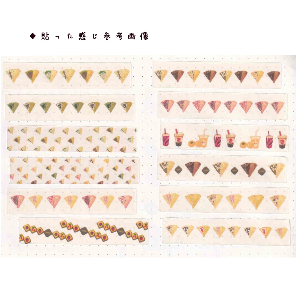 マスキングテープロングサイズ新作 6種 【おにぎり・寿司・クレープ柄・菓子屋ツキノミモデル柄・チョコレート柄・パンその②】