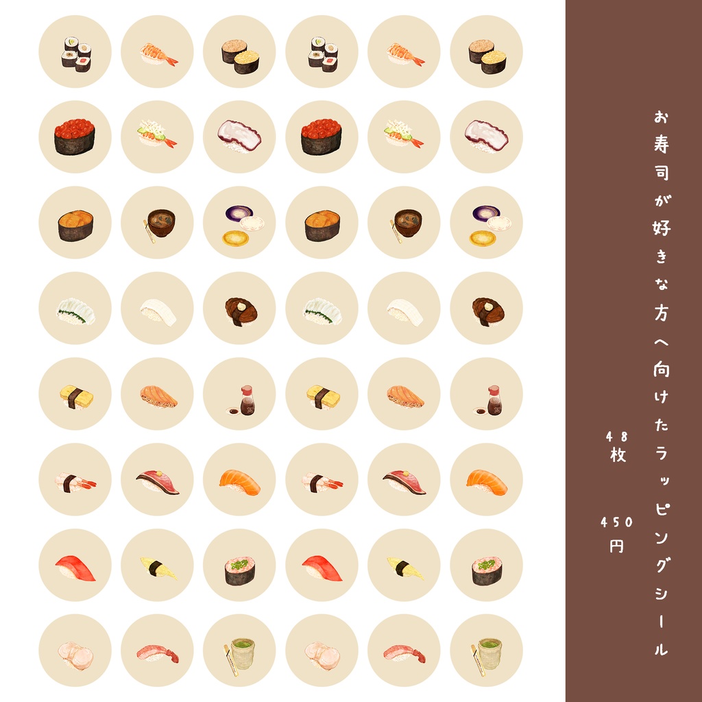 貼ってはがせるラッピングシール 新作5種 各48枚(貼ってはがせるタイプ)450円