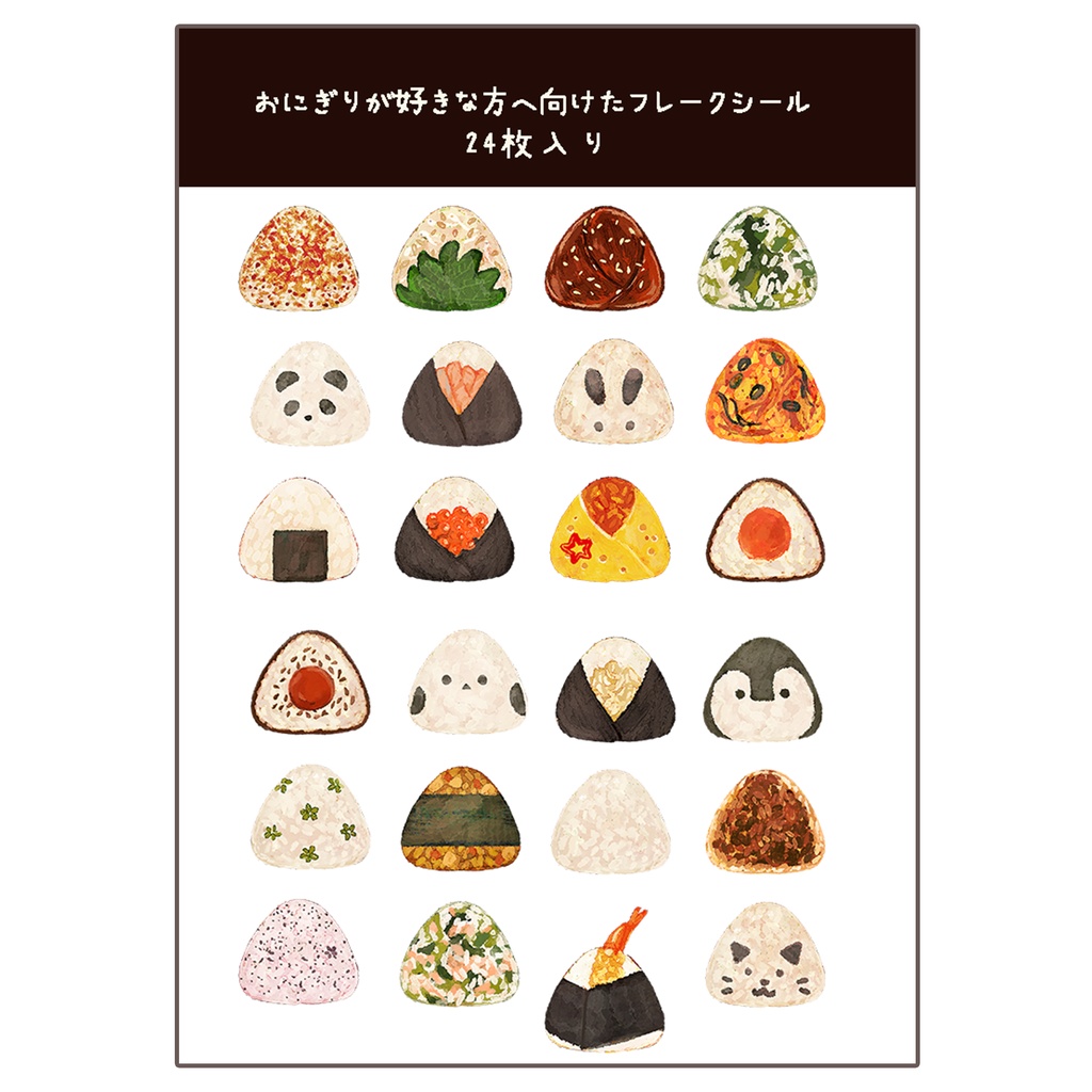 おにぎりが好きな方へ向けたフレークシール ※質感選択できます🍙 お弁当箱入り 800円